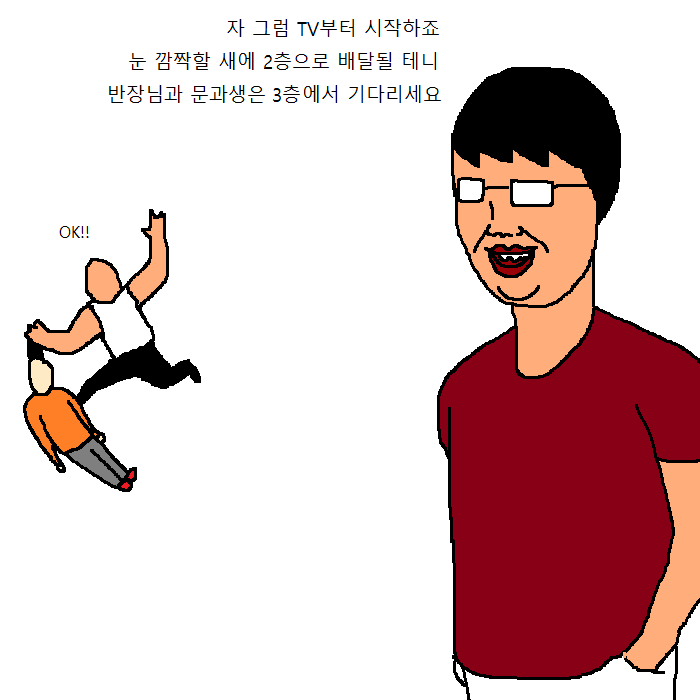 문과생이 이삿짐센터에서 알바하는 만화 | 인스티즈