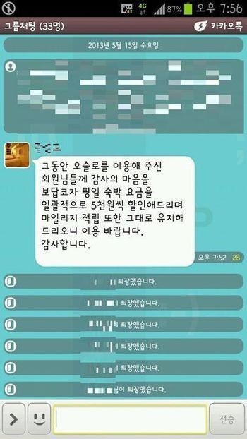 카카오모텔 이미지