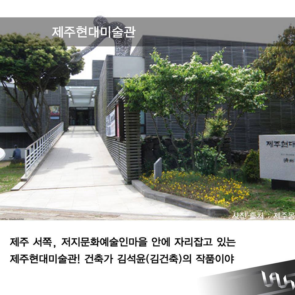 제주도 가볼만한 건축물 | 인스티즈
