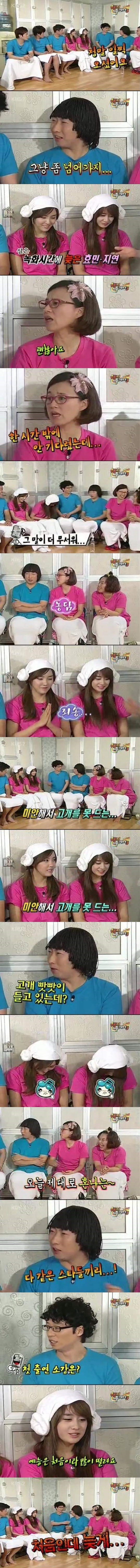 박명수와 티아라 | 인스티즈