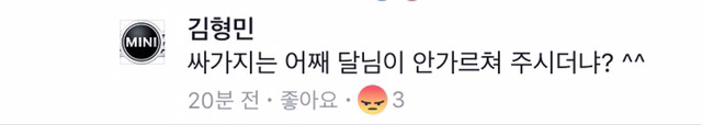 개인적으로 열받는 오마이 | 인스티즈