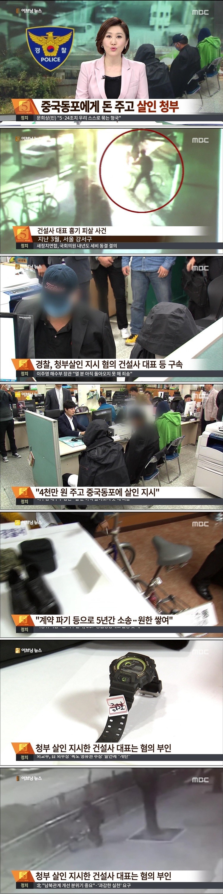 현실판 영화 신세계의 조선족들 | 인스티즈