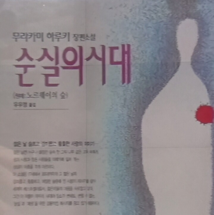 순실의 시대 | 인스티즈