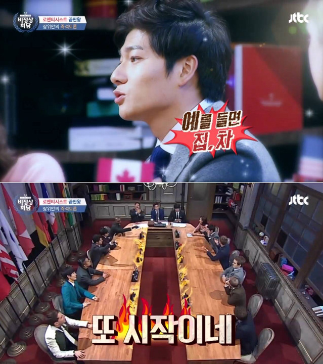 장위안 연애관 | 인스티즈