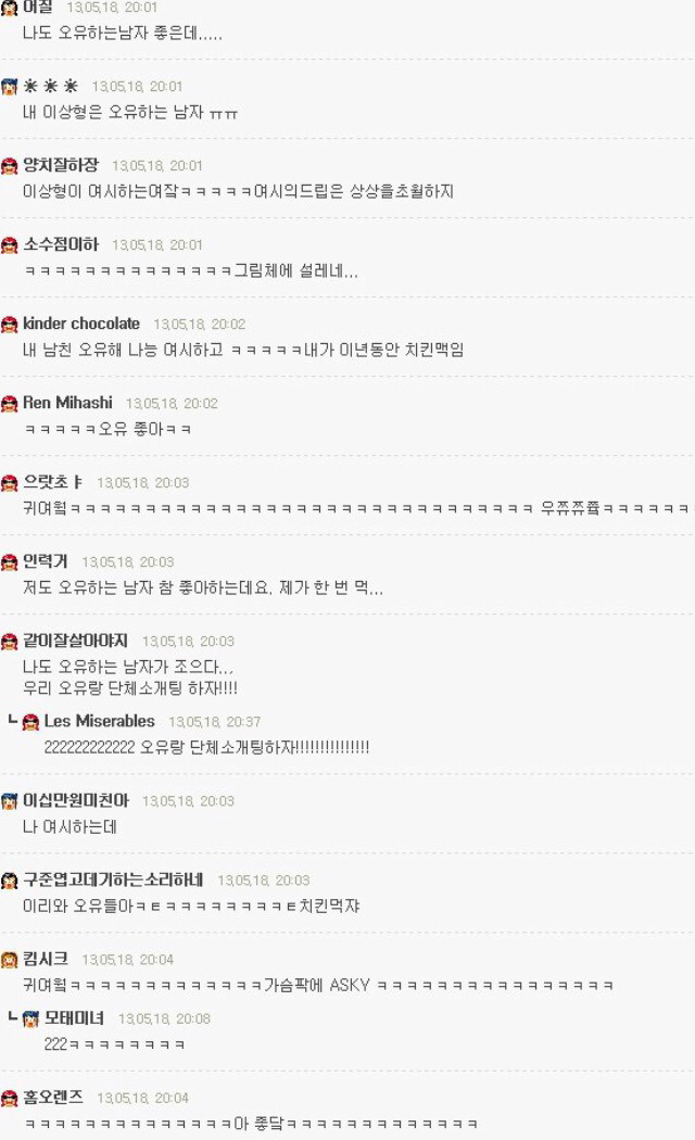 오유 이미지