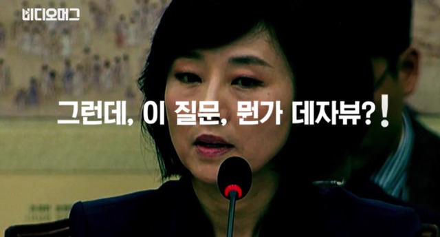 박근혜 최측근 조윤선 인사청문회 | 인스티즈