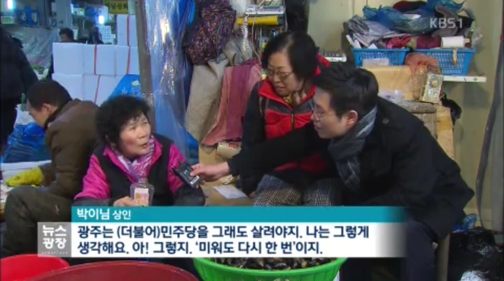 광주는 더불어민주당을 살려야 한다는 분.jpg | 인스티즈