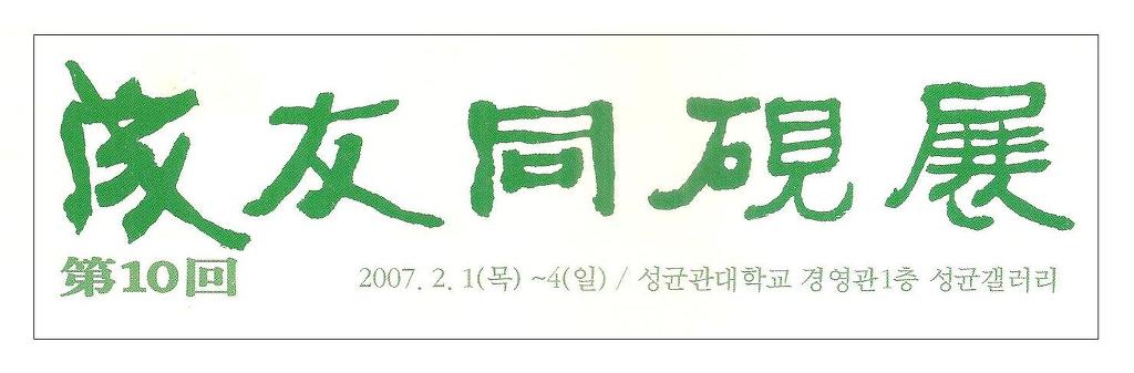 동연갤러리 이미지