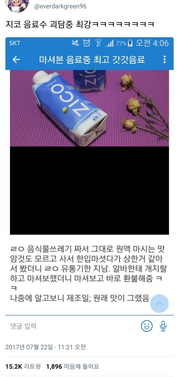 단짠단짠 트위터 캡쳐.twt | 인스티즈
