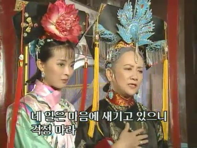 [황제의딸2] 10. 술에 취한 제비와 자미 | 인스티즈