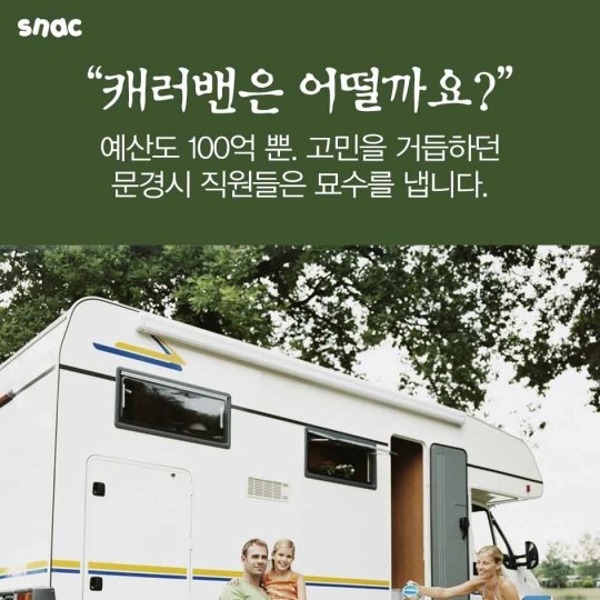 아파트 없는 선수촌 지은 문경시의 묘수.jpg | 인스티즈