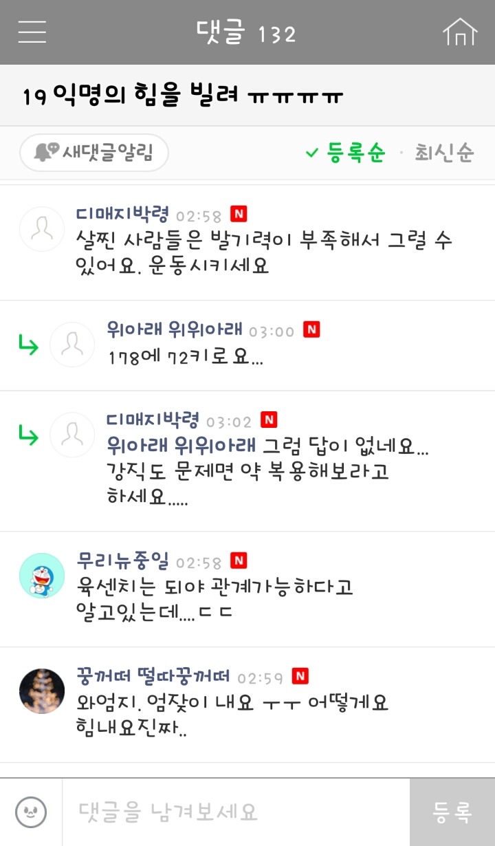 크기의 중요성.. | 인스티즈