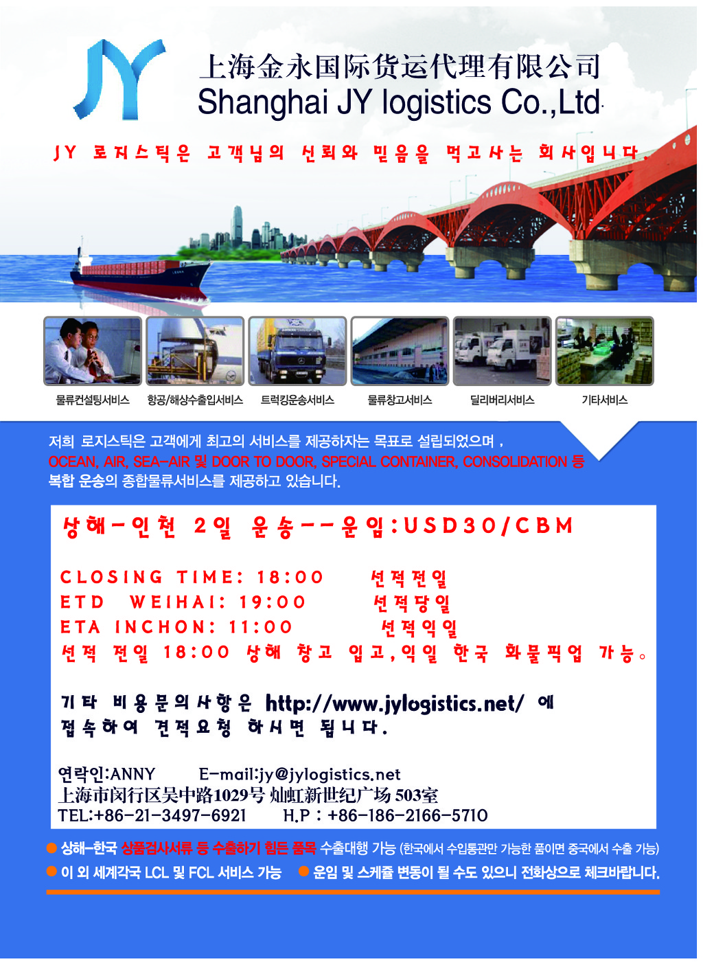 무역JY 이미지