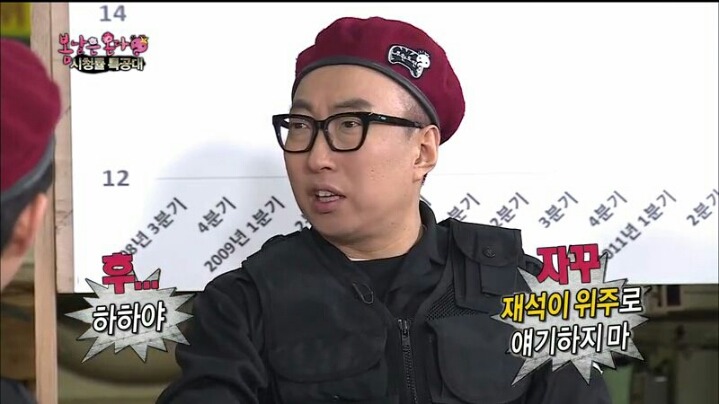 [무한도전] 댓글 호감순만 본다는 박명수 | 인스티즈