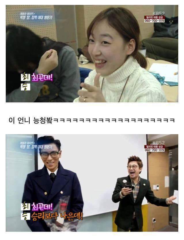 게릴라 데이트 만신창이.jpg | 인스티즈