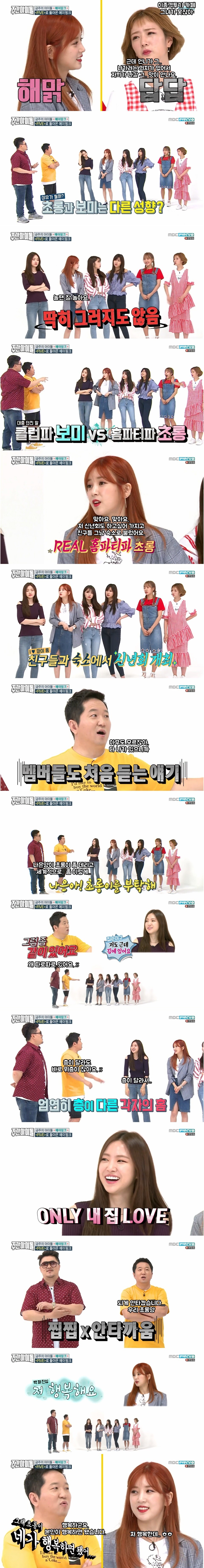 집순이 인증하는 에이핑크 박초롱 | 인스티즈
