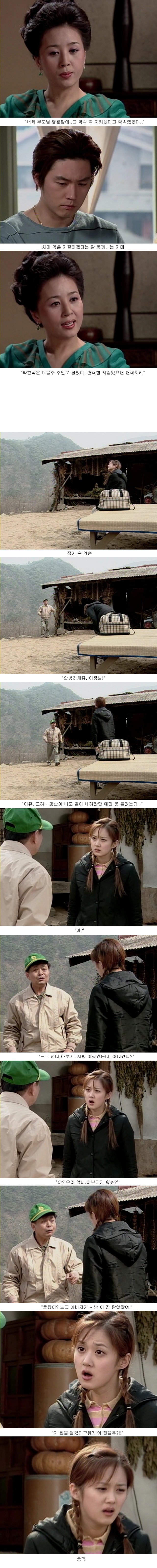 명랑소녀 성공기 5-3 | 인스티즈