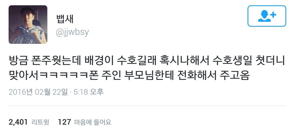 배경을 덕질하는 연예인으로 해야 하는 이유 | 인스티즈