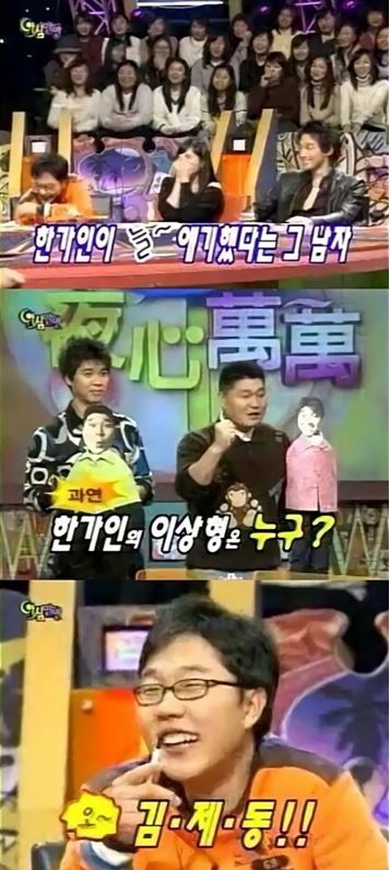 bgm) 여자연예인들에게 정신 차릴 틈도 없게 쉴새없이 능욕당하는 남자.jpg | 인스티즈