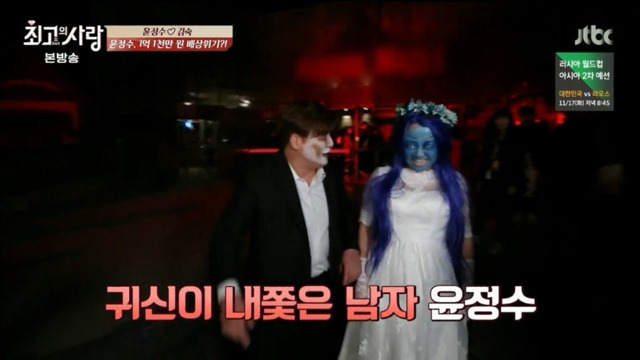 가상결혼 최초 쇼윈도 부부 김숙과 윤정수의 놀이공원에서 할로윈보내깈ㅋㅋㅋㅋㅋㅋㅋㅋㅋ 下편 | 인스티즈