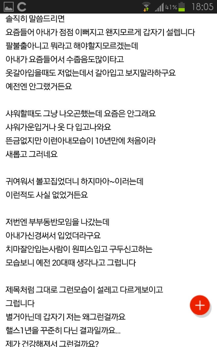 조금 아내가 너무 섹시해서 미치겠어요 | 인스티즈