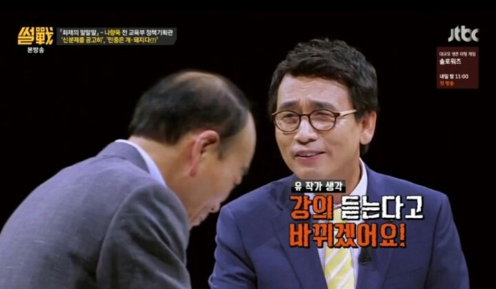 썰전에서 보는 개돼지 발언 | 인스티즈