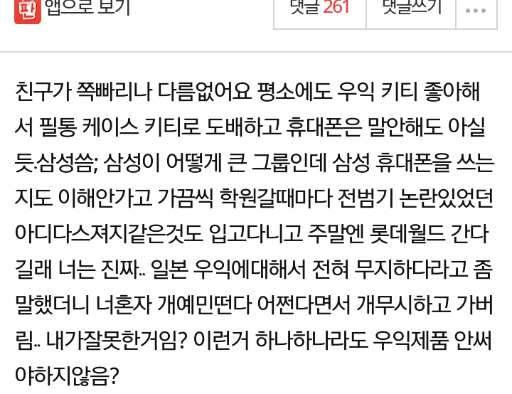 친구가 무식하고 역사의식이 하나도 없어요.jpg | 인스티즈