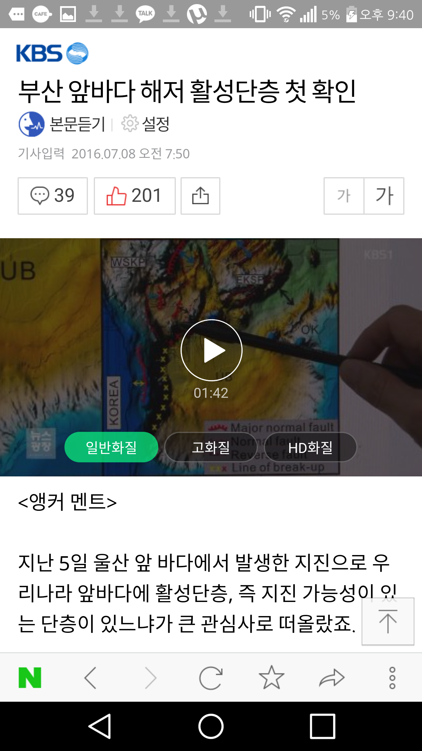 부산 고리 원자력 5,6호기 추가개발을 한다면 그에 대한 심각성 | 인스티즈