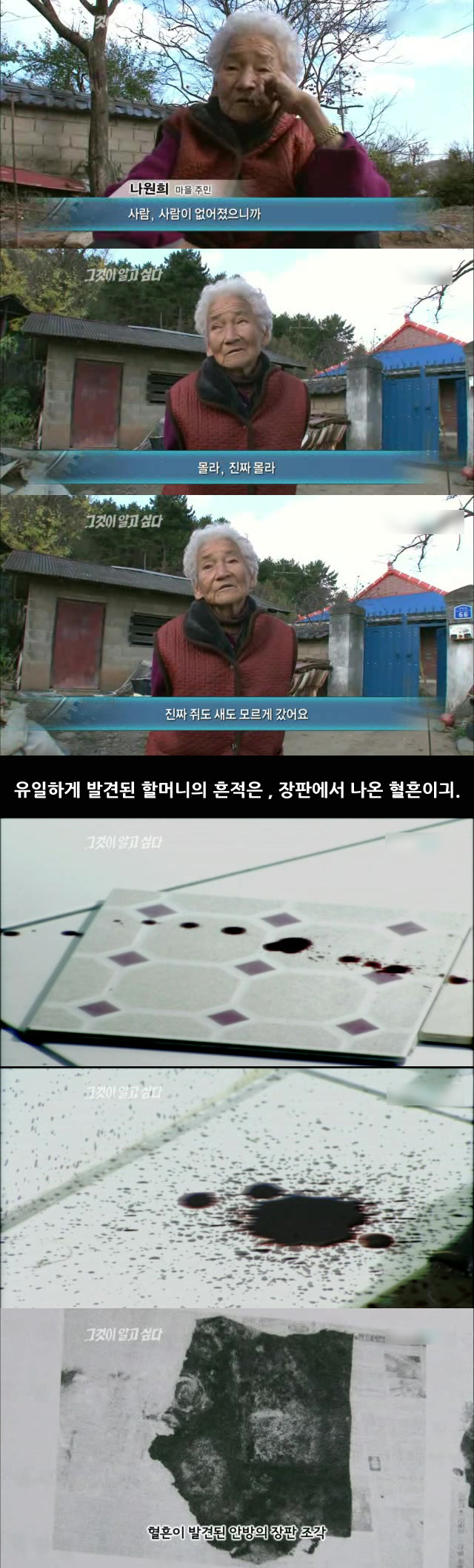 서천 기동슈퍼 미스터리 | 인스티즈
