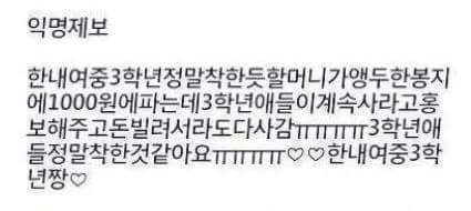 다시봐도 감동적인 한국여중생들의 선행 | 인스티즈