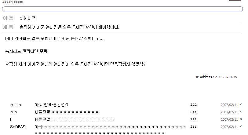 예비군 분대장은 와우 공대장 출신이 해야합니다 | 인스티즈