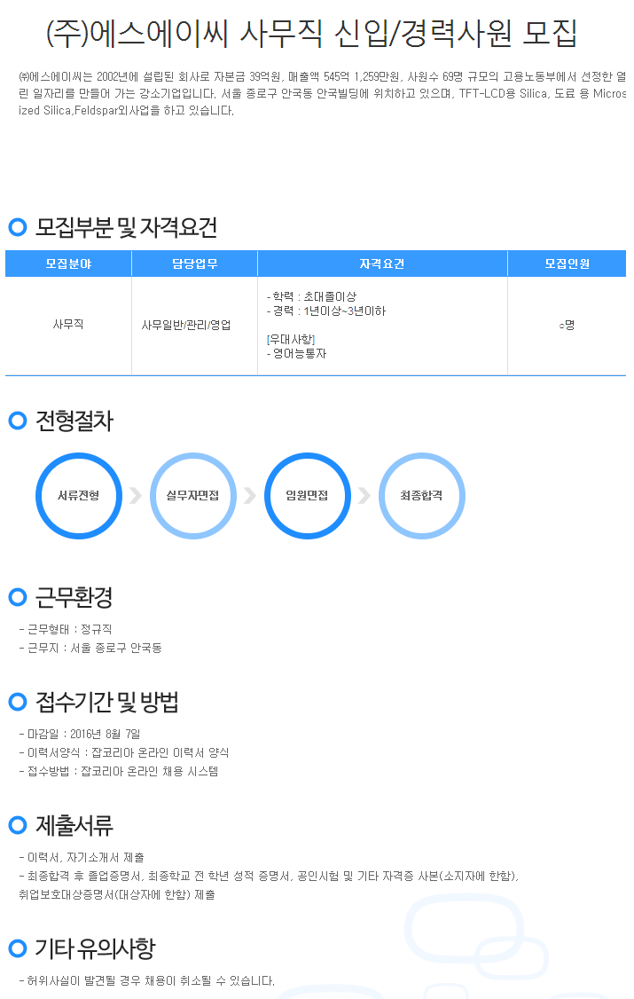 (주)에스에이씨 이미지
