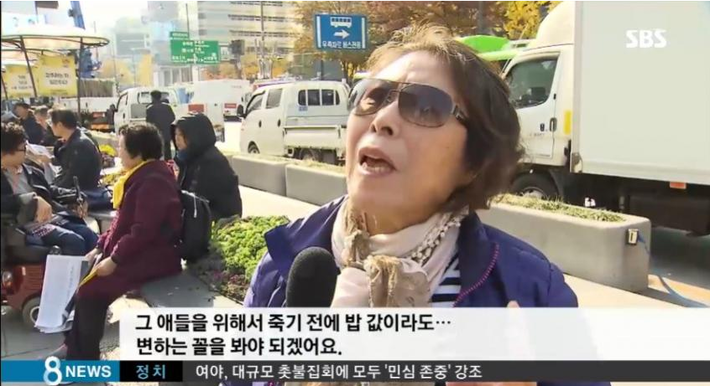 광화문 할머니인터뷰 | 인스티즈