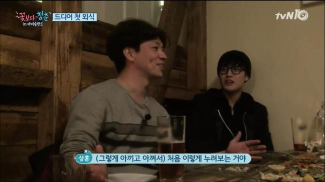 [꽃보다청춘] 아이슬란드에서 처음으로 외식한 포스톤즈.jpg | 인스티즈