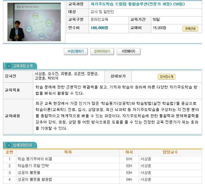 한국이러닝캠퍼스 이미지