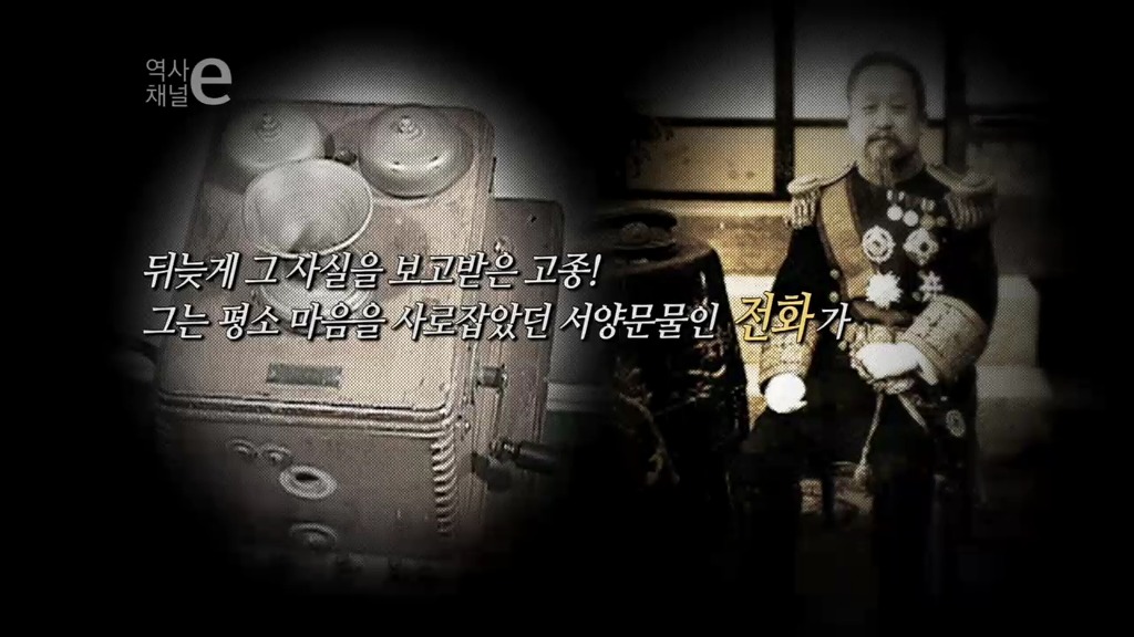 역사를 바꾼 한통의 전화 | 인스티즈