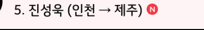 오늘의 이적 | 인스티즈