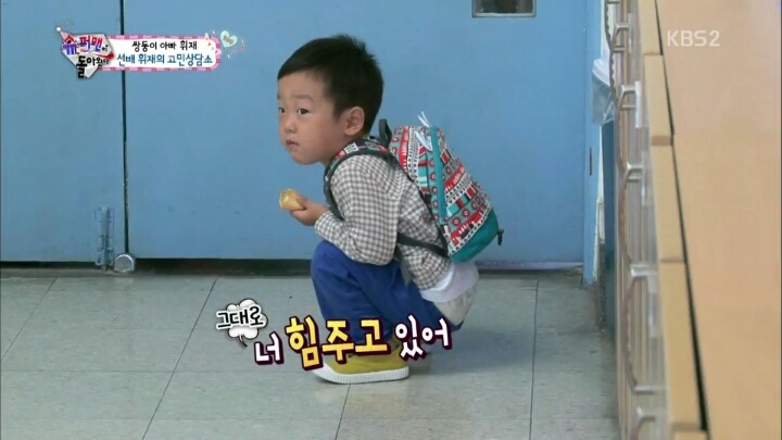 [슈돌] 세상사람들!!여기보세요!!서준이가 응가한대요!! | 인스티즈