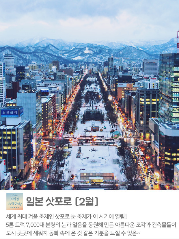 겨울에 가기좋은 해외여행지 | 인스티즈