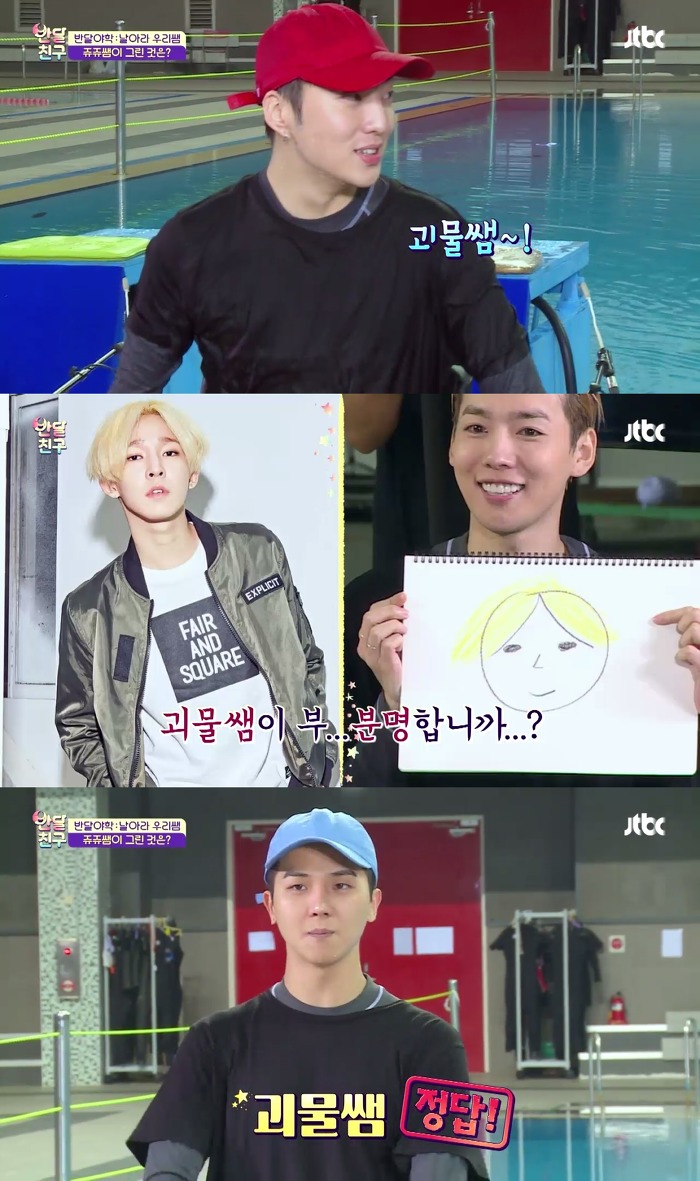 [반달친구] 무근본의 끝을 달리는 위너 김진우의 그림퀴즈.jpg | 인스티즈
