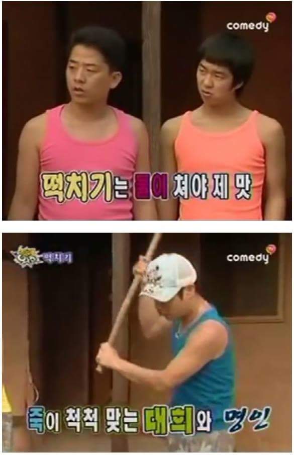 떡치기 장인 | 인스티즈