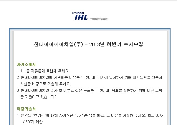 현대아이에이치엘(주) 이미지