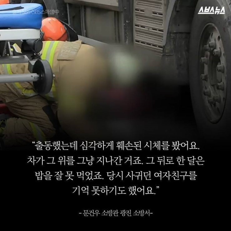  소방관들이 가장 많이 앓는 병 | 인스티즈