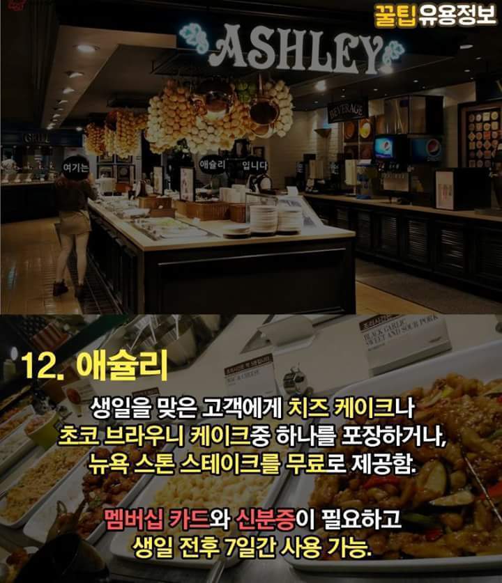 생일에 놓치면 후회할 혜택 15가지.jpg | 인스티즈