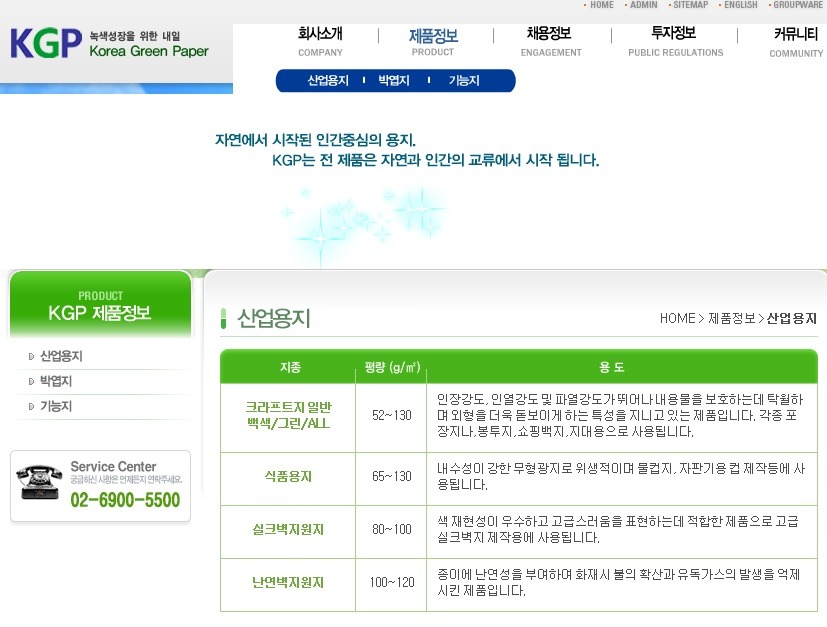 무림피앤피(주) 이미지