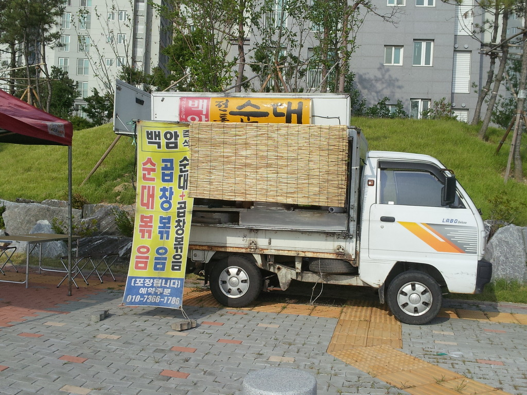 백암순대곱창 이미지