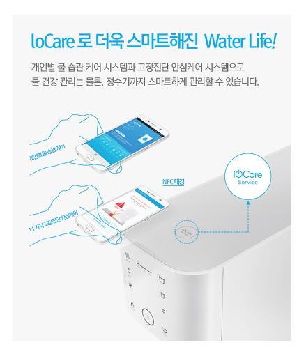 코웨이렌탈대구 이미지