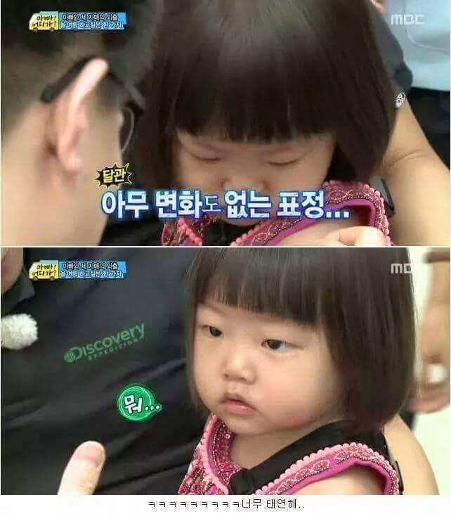 웬만해선 이 아이를 울릴수 없다. 정웅인 딸 다윤이 | 인스티즈