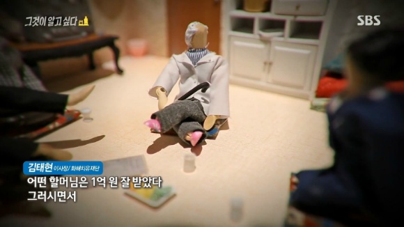 위안부 피해 할머니 설득하는 화해치유재단 | 인스티즈