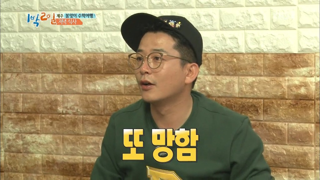 [1박2일] 한효주 천적 얍쓰 ㅋㅋㅋㅋㅋㅋㅋ | 인스티즈